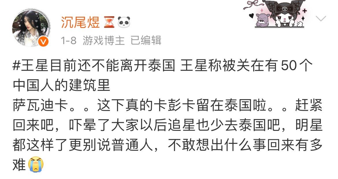 拐卖王星的中国籍团伙成员被遣返 妈呀这下都回来了？大家以后出国旅游一定要小心，像