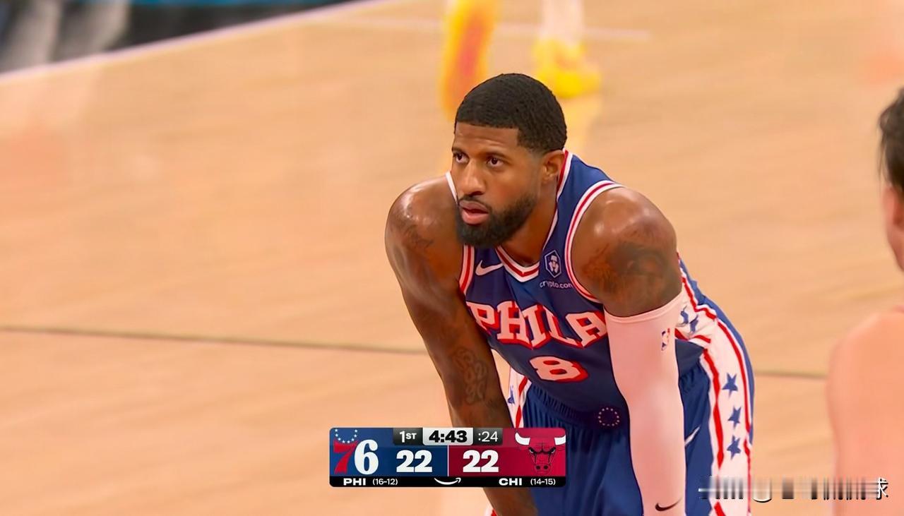 谁能拯救一下76人巨星保罗-乔治的投篮？在今天76人客场挑战公牛的比赛中，目前双