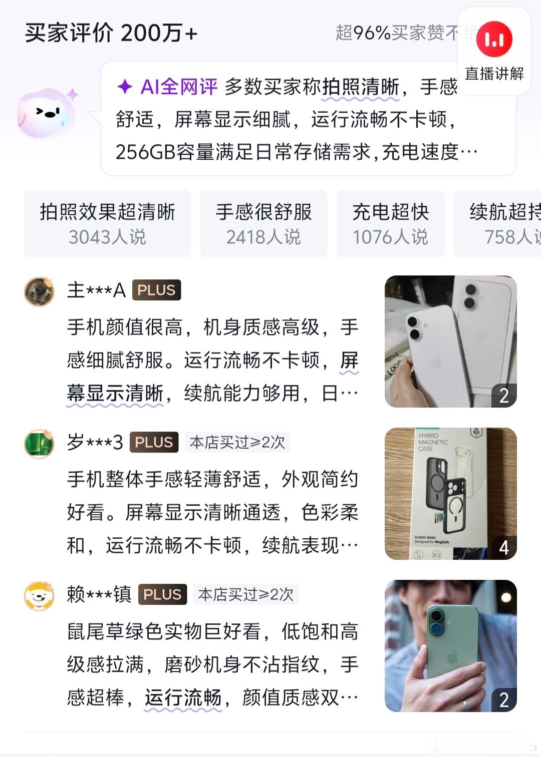 iPhone17系列中国销量破3000万台去年的iPhone17系列确实猛，尤其