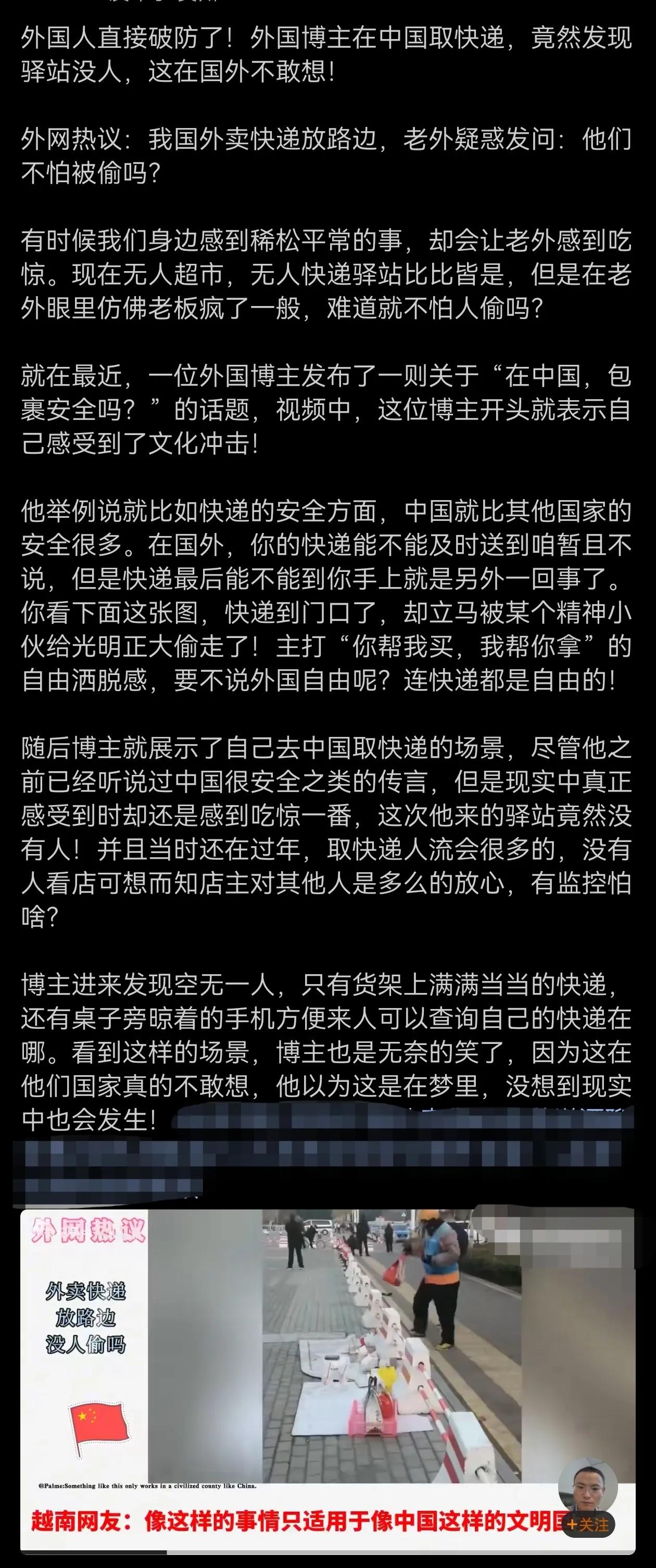 中国大部分小区确实是这么放快递的，基本没人偷。