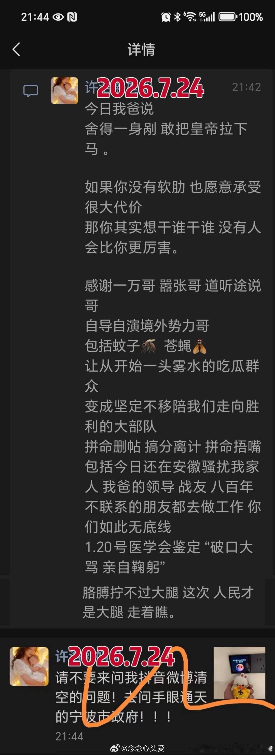 现在是扎到那些坏人的心坎上了吗？那可真是太好了，开始各大平台全面删贴禁言了🙊说