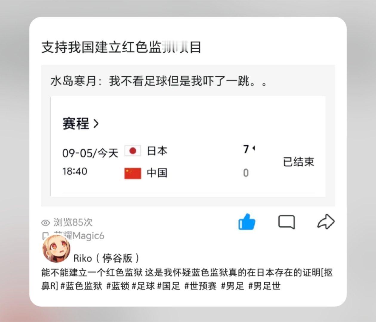 红锁应该也救不了国足🤔 ​​​