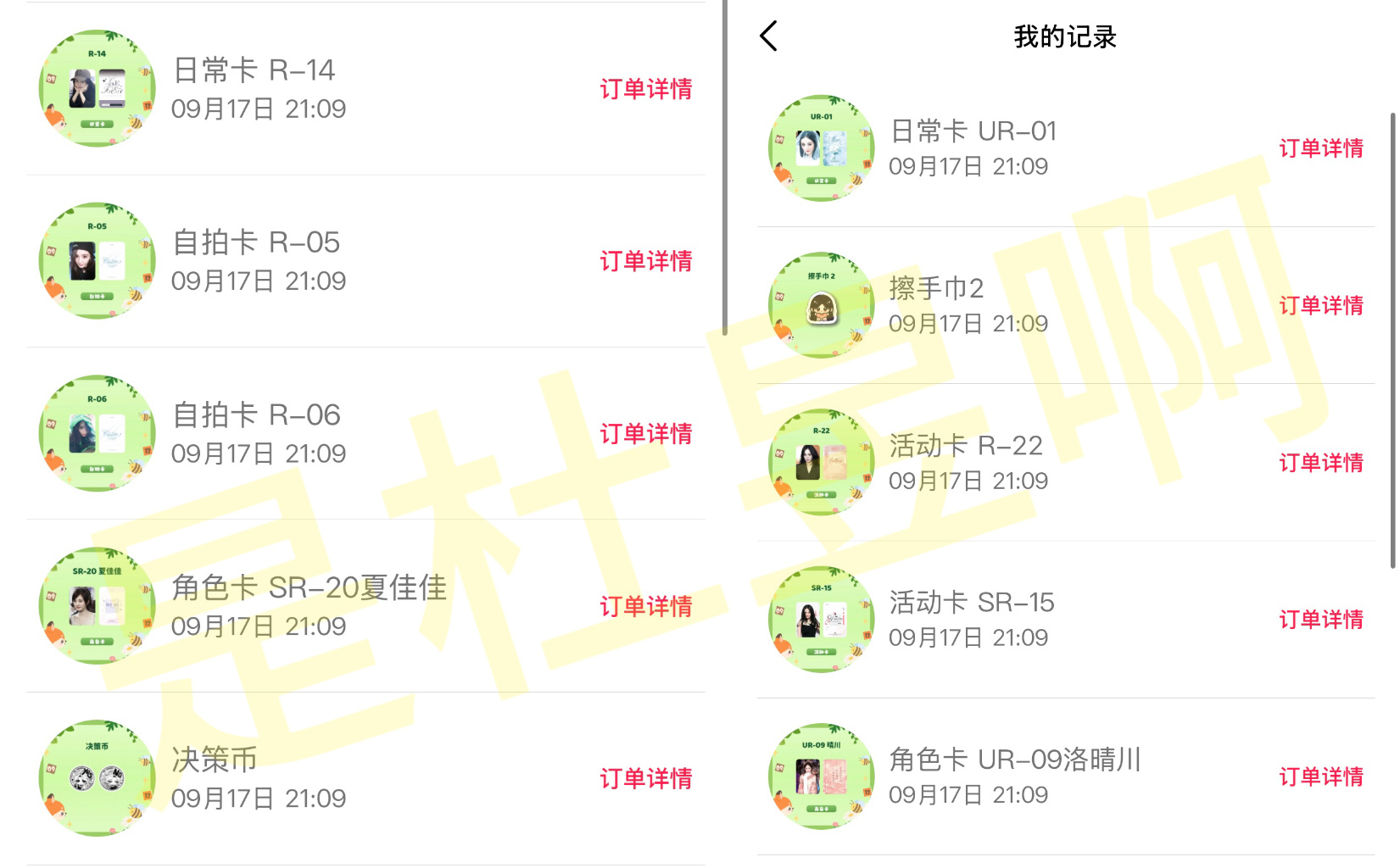 刚刚突然感觉福至心灵，又想十连抽！爽到！晴川和婚纱照一次性抽到[酷]不过话说回来