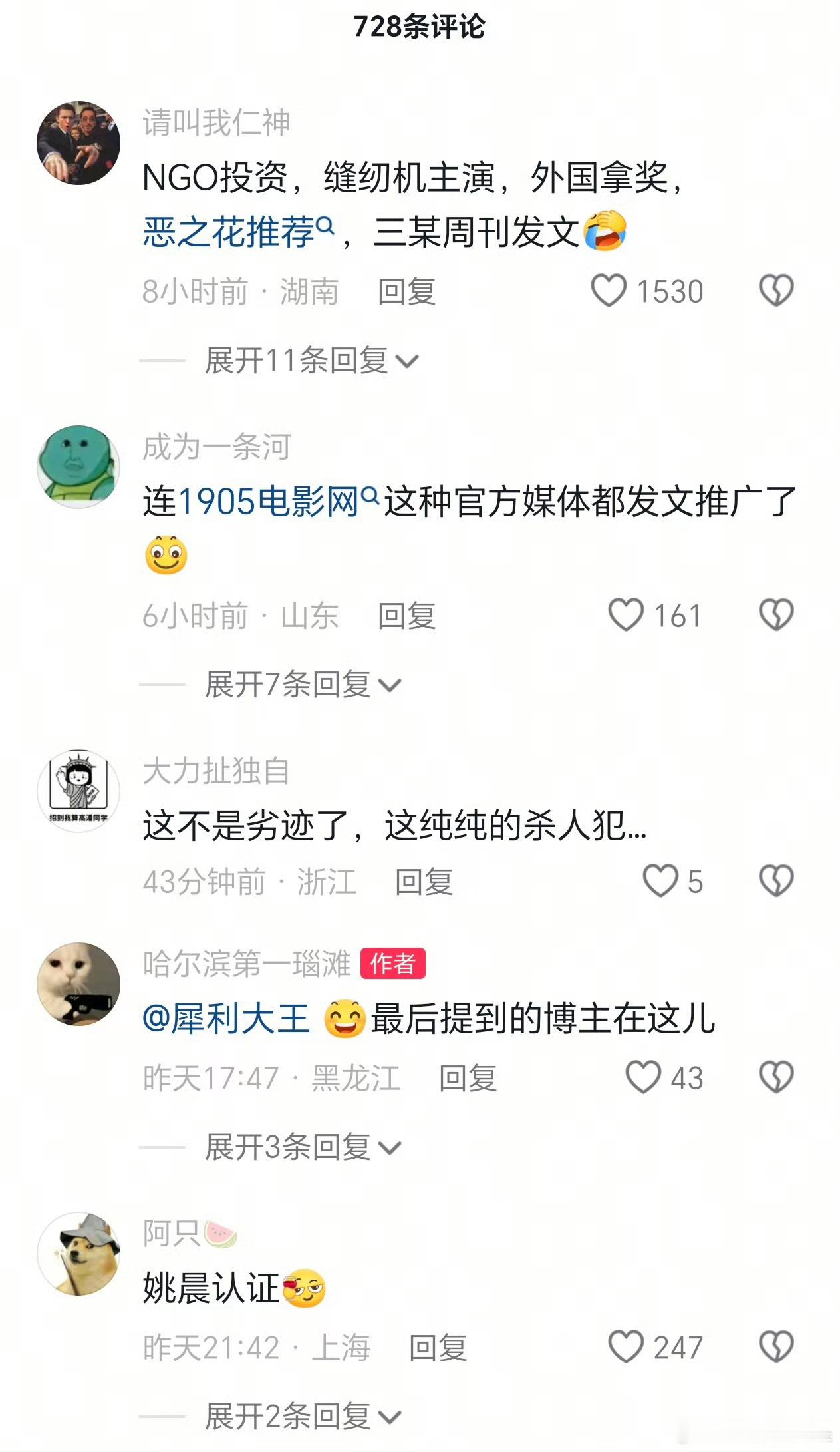 姚晨给电影《监狱来的妈妈》站台评论区被网友审判！这部电影的女主，因杀害丈夫，被判