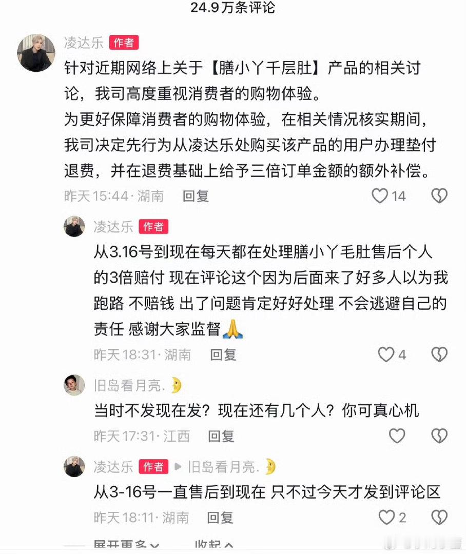 鹿哈回应卖假货鹿哈是什么鬼 这名字很容易被误解啊 