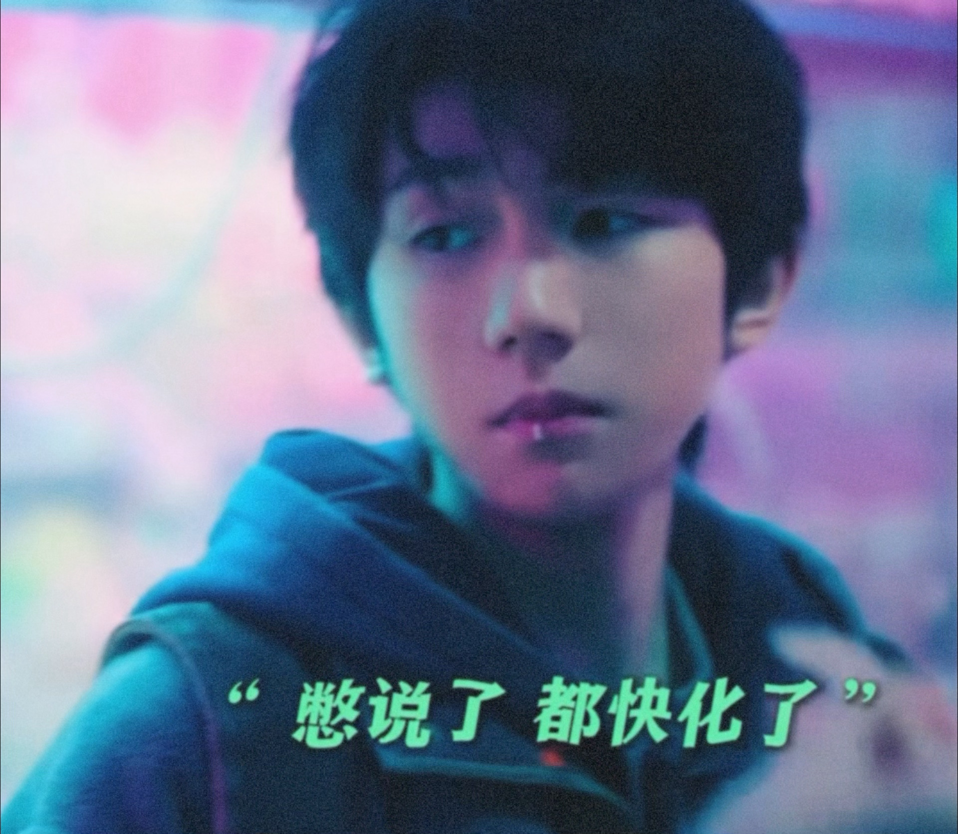 谁懂有多帅 王源我看见两朵一样的云