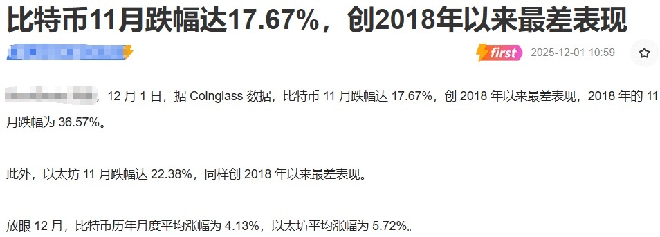 比特两小时暴跌4000点！12月开局就黑，三大真相！今早比特从91213美元砸到
