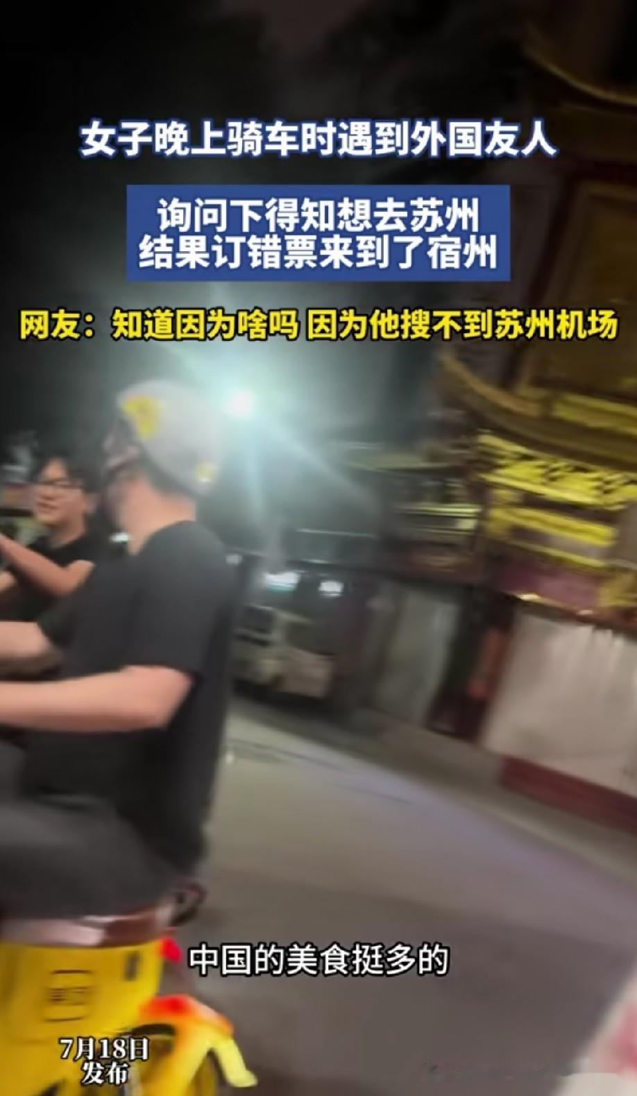 啥都叫外国友人，就不能换个词，直接说外国人。