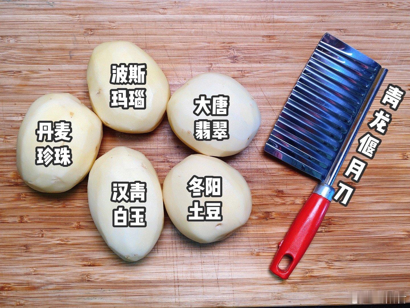 搞点小土豆778！狼牙土豆！摆地摊包回本配方！[二哈][二哈][二哈]实现人生第