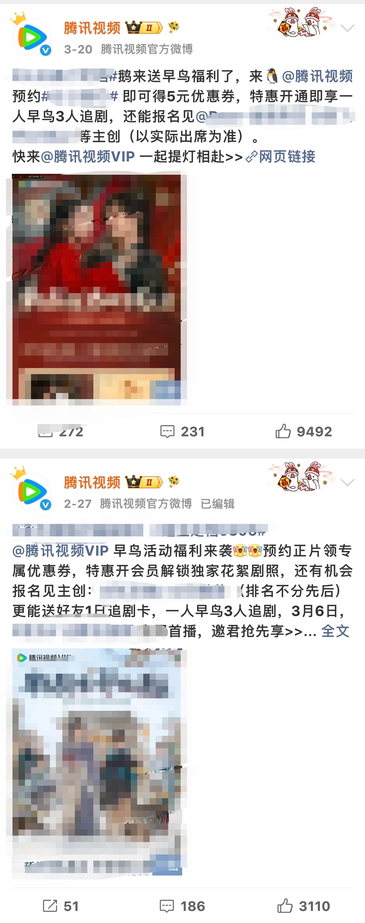莫离连早鸟福利的宣传都没发布过，别的剧提前半个月提前一周预告宣传，我们给到平台和