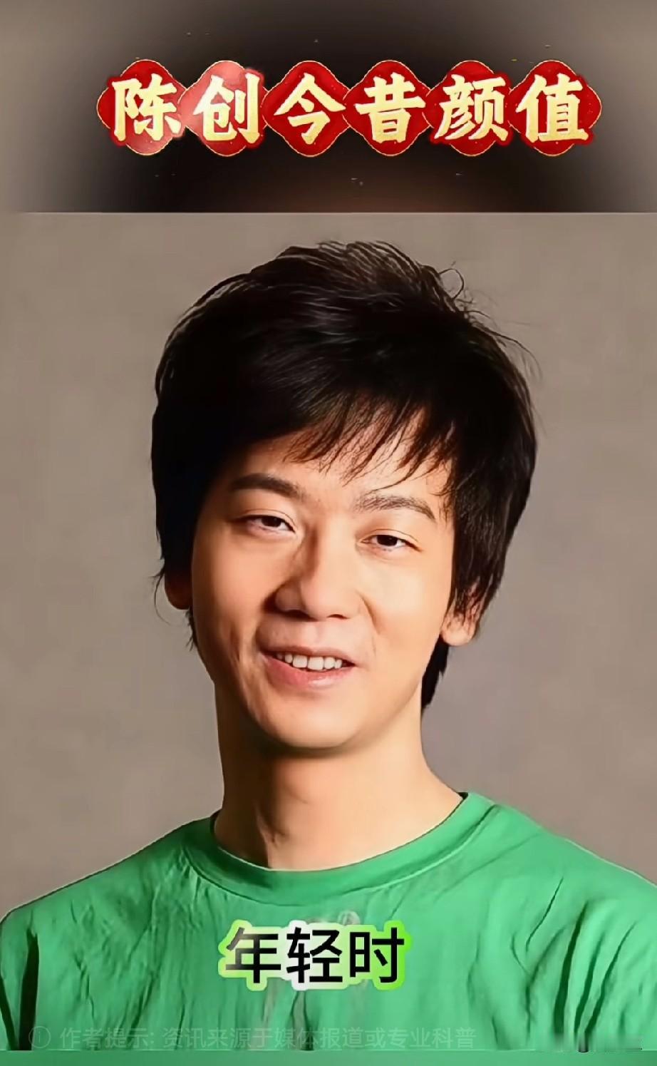 陈创今昔颜值
岁月无声，昔日容颜已不在，陈创也老喽！一部福贵，道尽人间百态，真的