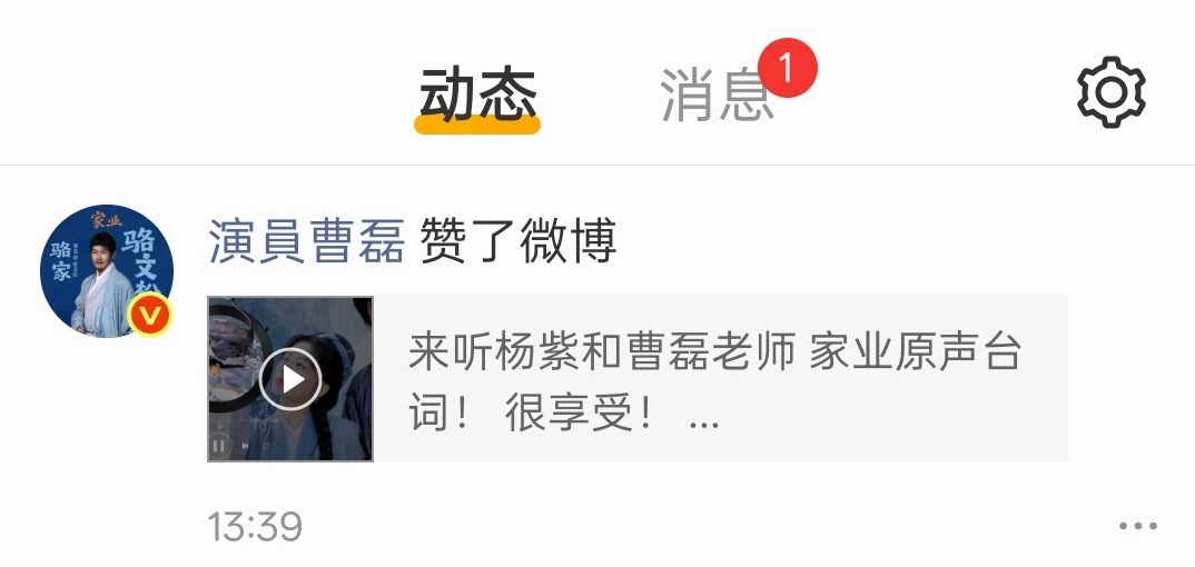 我去，曹老师看到了！ 诚心诚意接历史剧二搭！ 松祯仙品不解释！ 