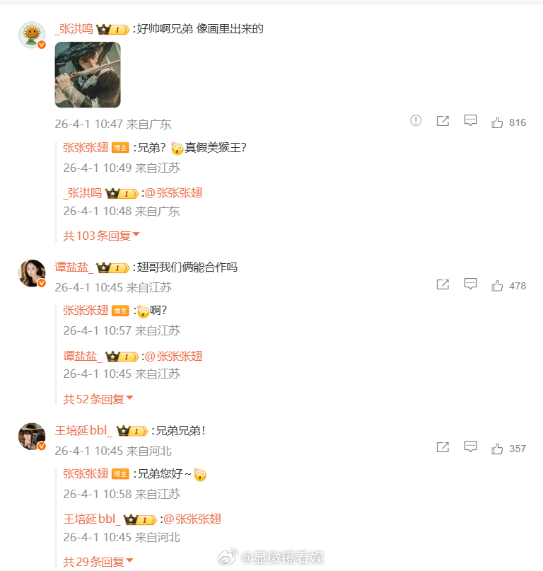 短国愚人节评论区团建短国愚人节团建名字抄得一模一样笑不活了，短剧圈愚人节最热闹的