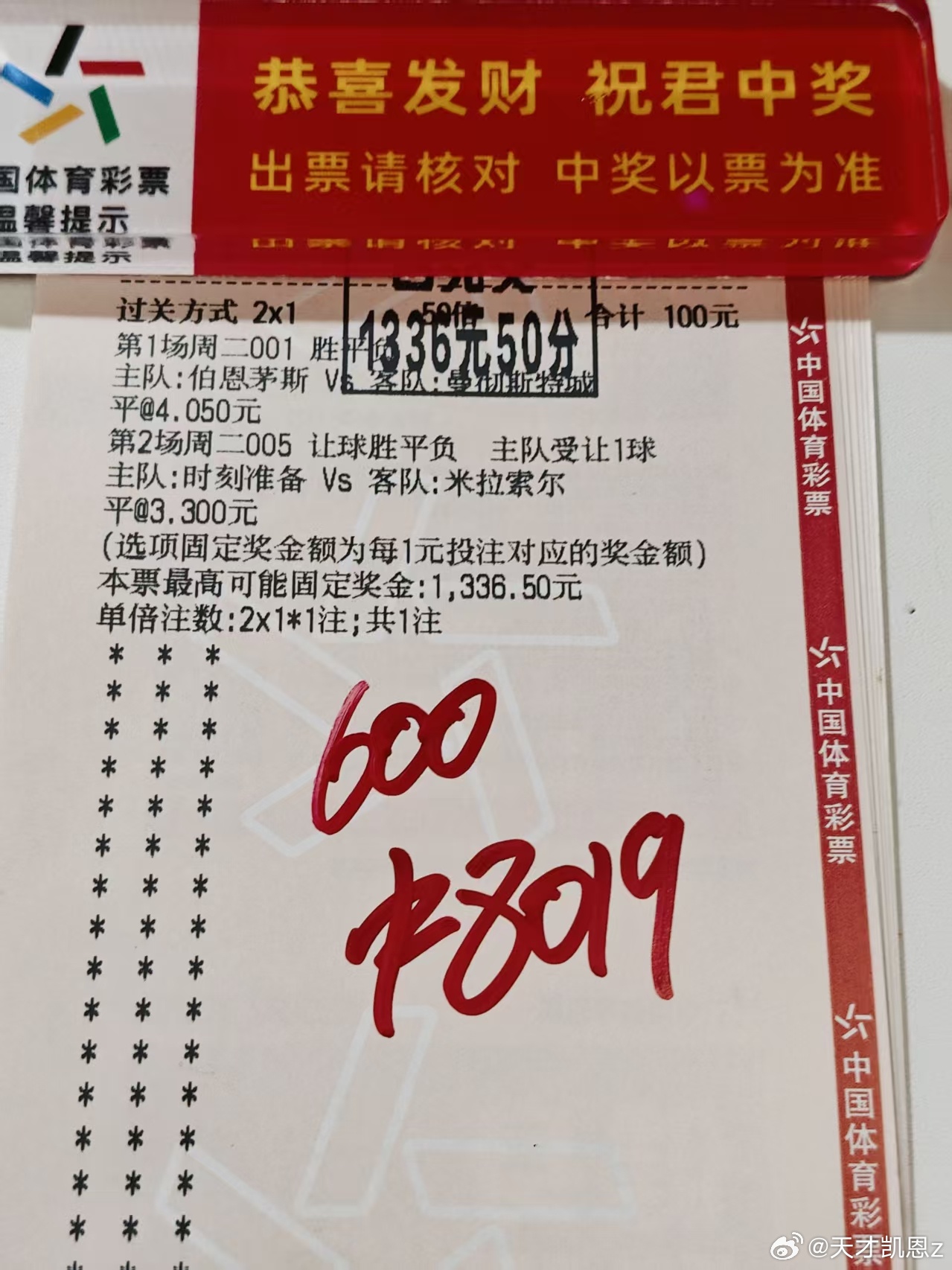 这就是听劝的客户，美女打600中八千！这个520过的舒服