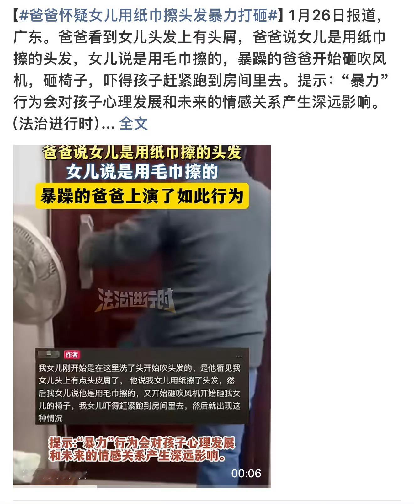 爸爸怀疑女儿用纸巾擦头发暴力打砸果然不是什么人都能当父母但是拍视频的人在干嘛呢