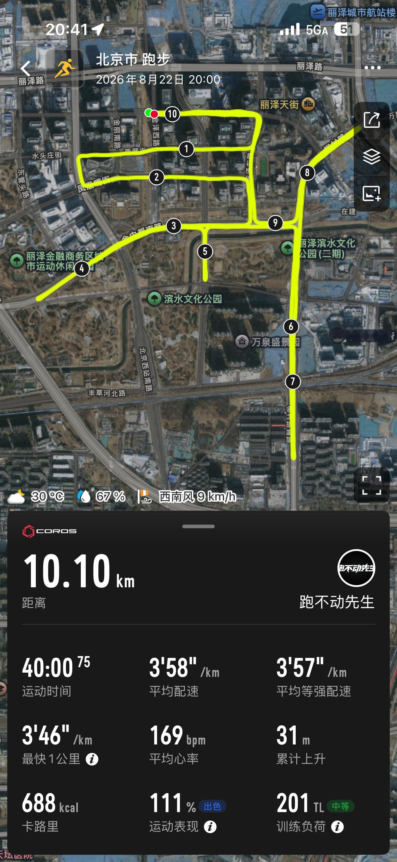 丰台10K 艰难守住40分底裤！跑步马拉松 前半程体感还可以，6、7公里的连着两
