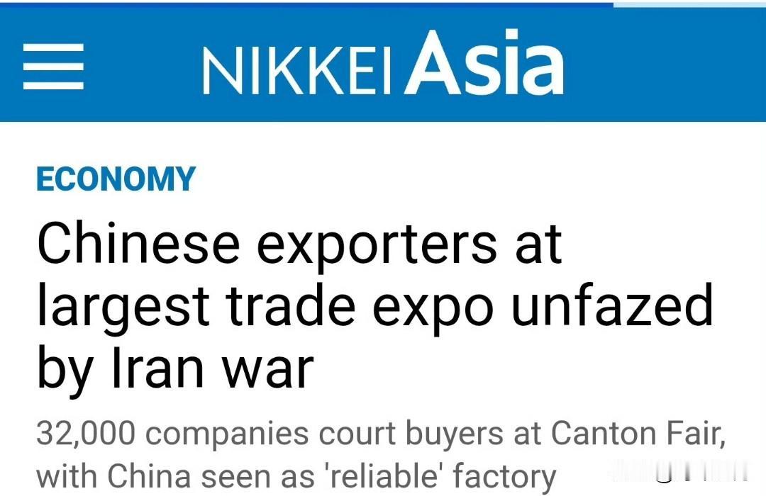 据日经亚洲报道，伊朗战争导致全球能源价格上涨 、 供应链受扰，但中国的能源缓冲能