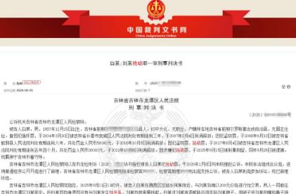 吉林一名38岁男子在舞厅搭讪了一名女子，谈好200元交易后回了女方家。结果交易过