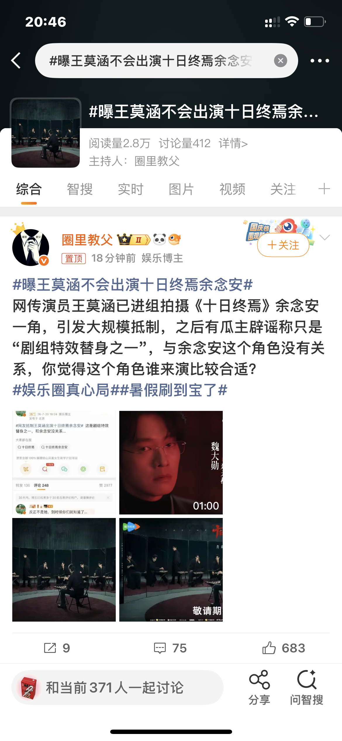亩毅粉丝跑出来搞辟谣词条你觉得正常人能信吗 