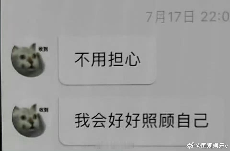 穆祉丞安慰粉丝不用担心我会照顾好自己穆祉丞疑似回应运动会脱粉 两个人在运动会上互