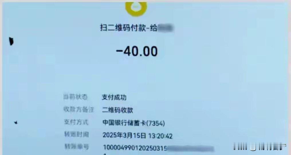 停车杆抬起的那一刻，车主扫了扫保安递来的二维码，以为钱进了酒店公账，殊不知这串数