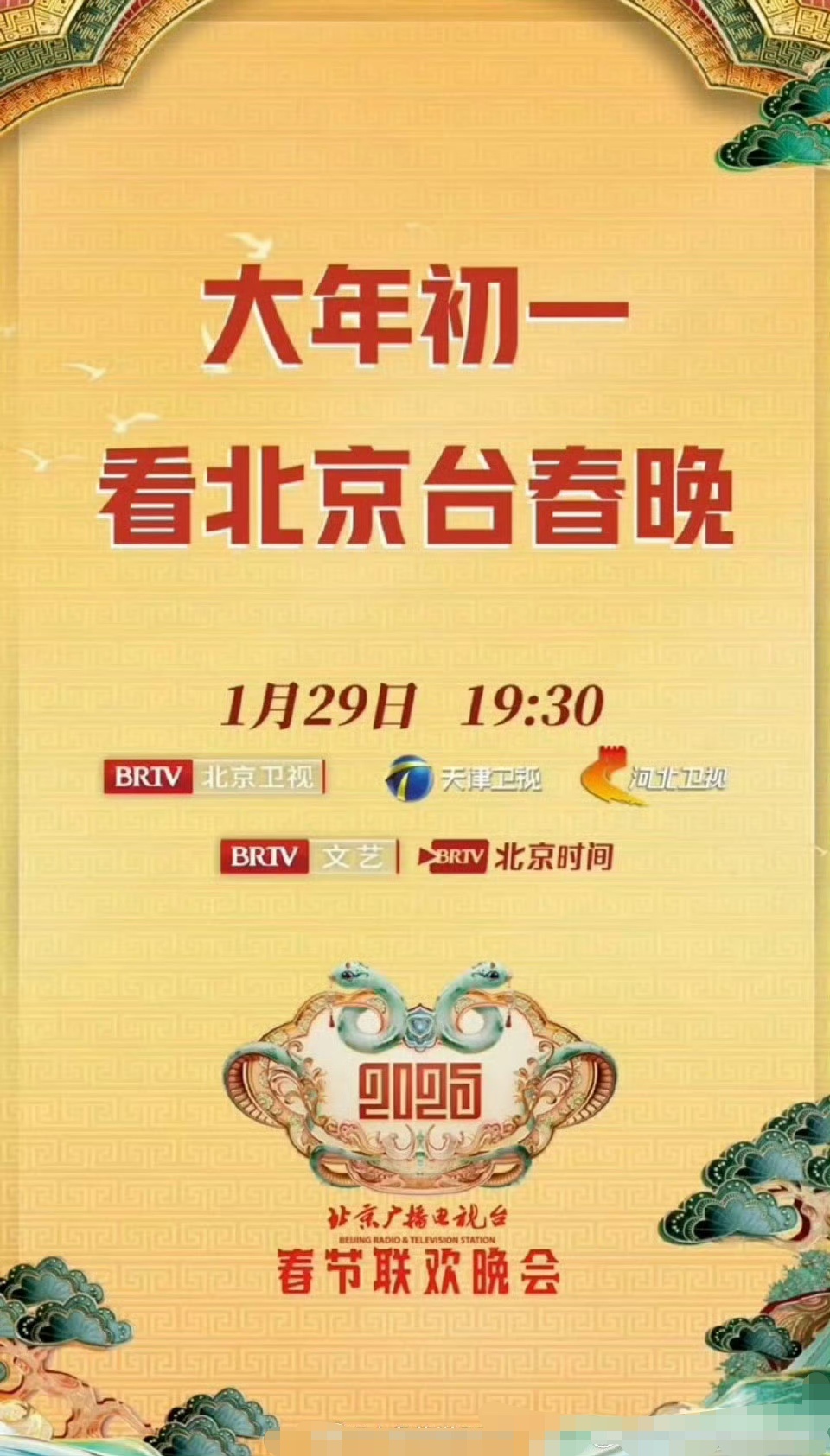赵雅芝蛇年春晚好忙  蛇年白娘子赵雅芝要上9台春晚 近日，多家卫视春晚阵容官宣，