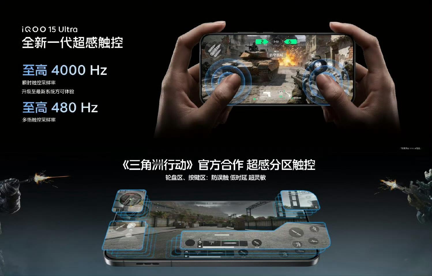 iQOO 15 Ultra搭载自研电竞芯片Q3，还有全场景光追、2K原画超分与1