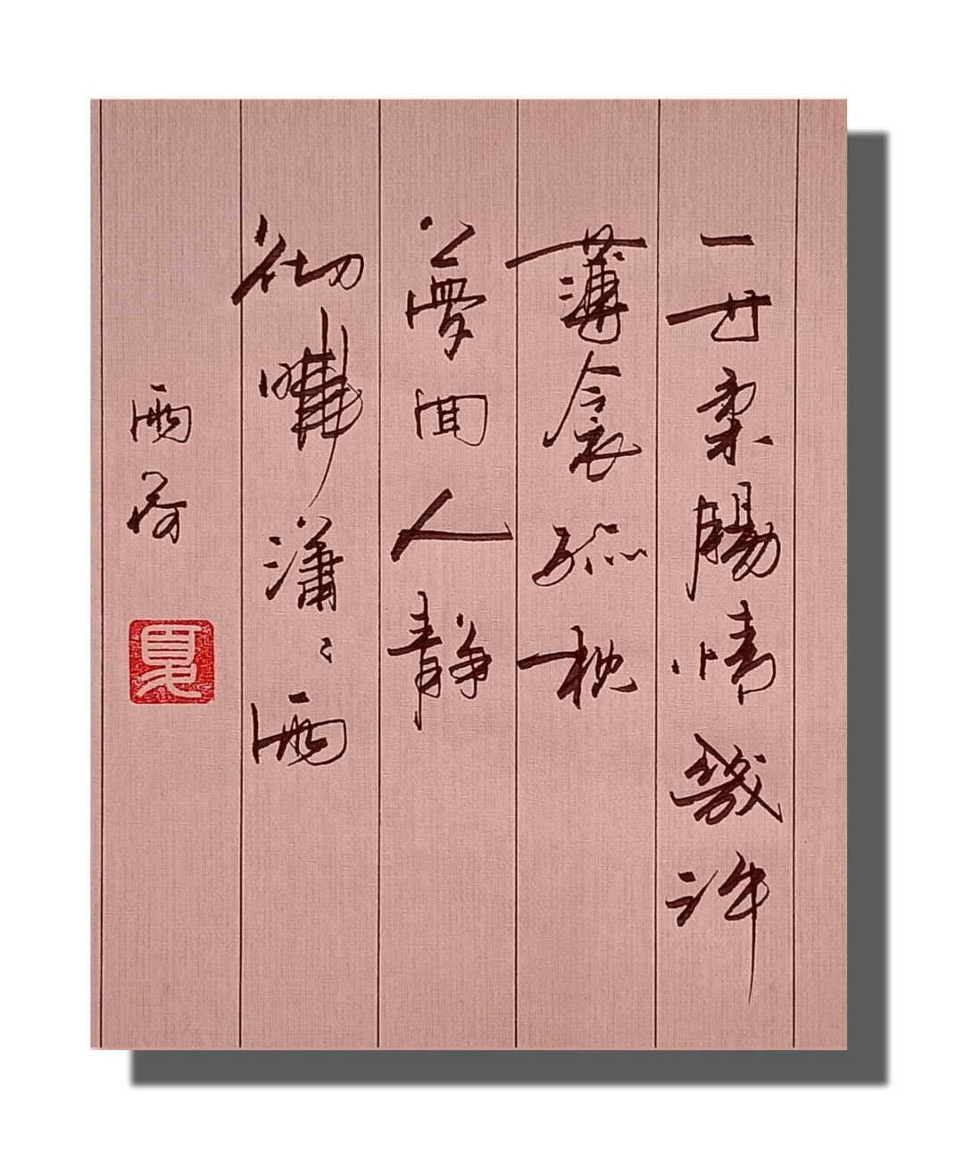 一寸柔肠情几许？ 薄衾孤枕，梦回人静，彻晓潇潇雨。 ——惠洪《青玉案》...