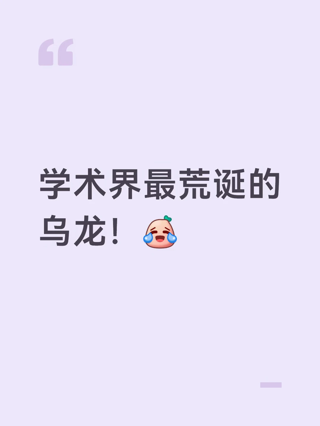 算法把“祖师爷”的随笔论文给撤稿了