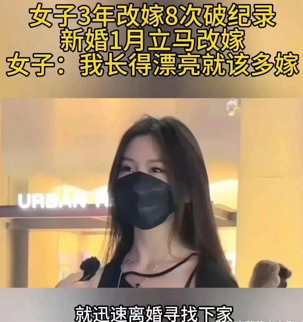 三年嫁八次，这女的离婚专业毕业的吗[酷拽]