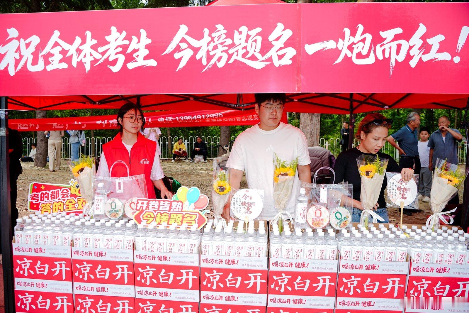 山东高考考点外的夏日清凉一抹清凉护航山东考生今榜题名一炮而红齐鲁大地高考如火如荼