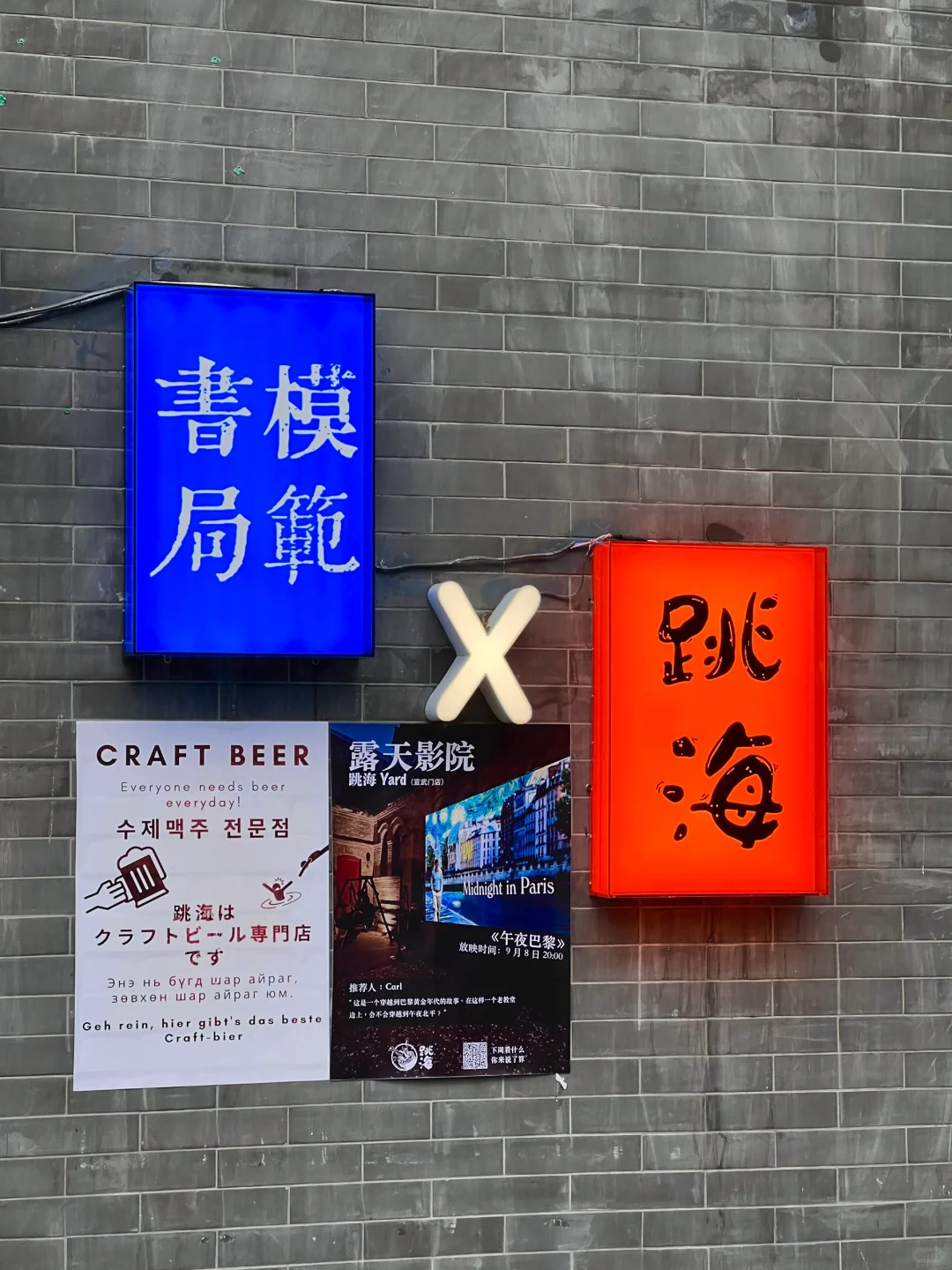 北京 | 适合一个人呆一下午的地方(4/100)