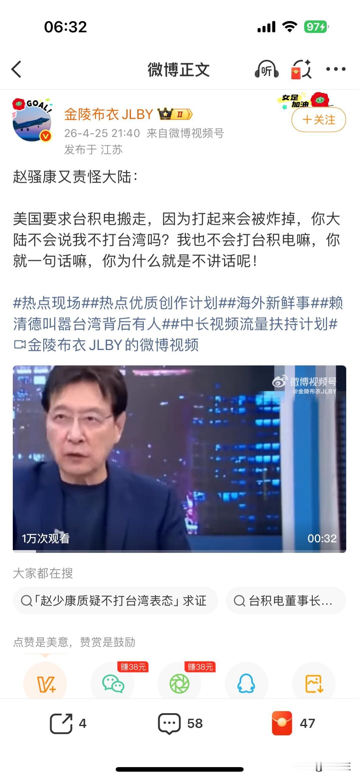 赵少康最近的一番言论逻辑偏颇、本末倒置，一味对大陆进行片面指责。

美方要求台积