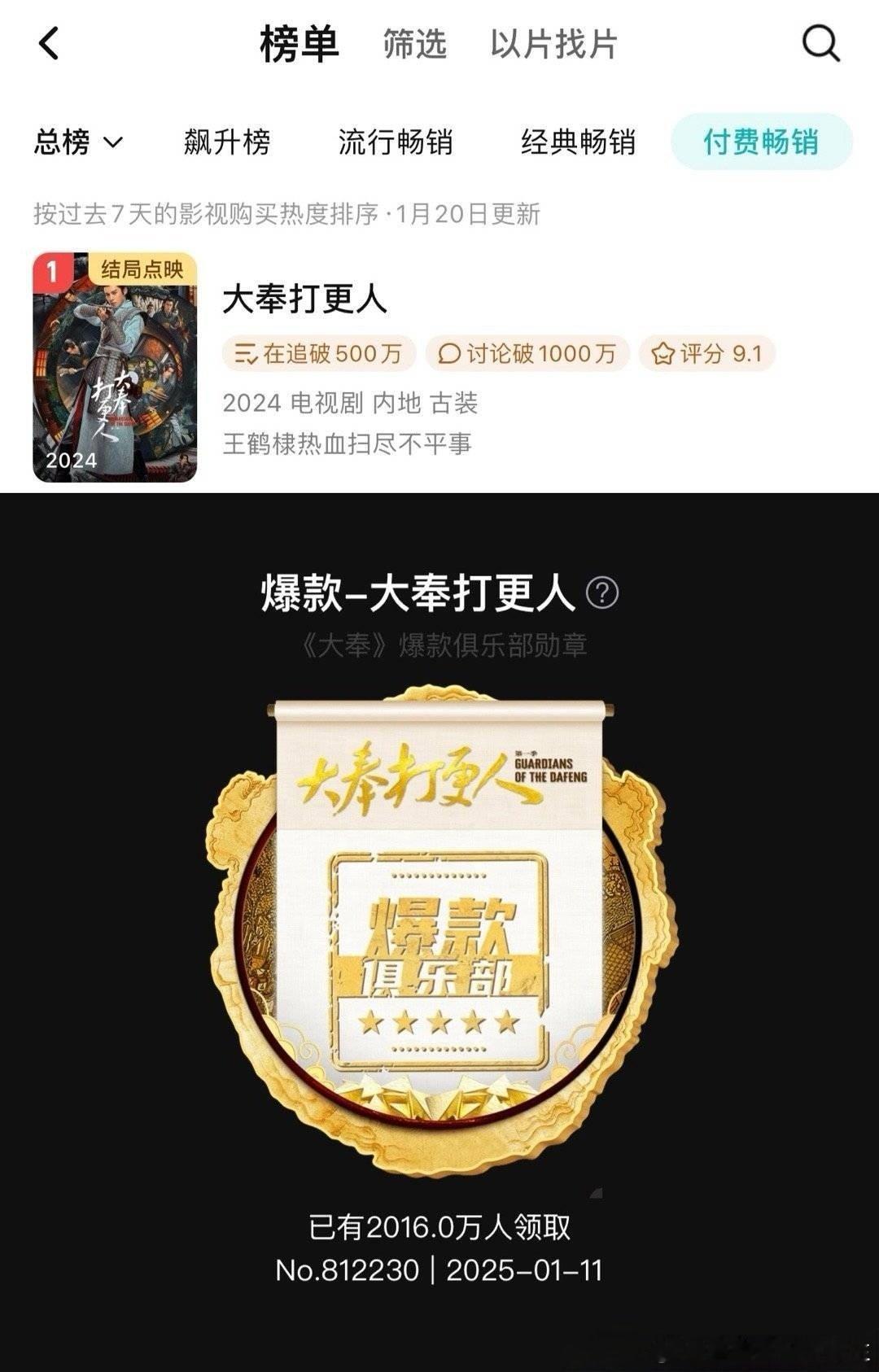 王鹤棣大奉打更人爆尾 王鹤棣主演《大奉打更人》付费榜夺冠，精彩剧情让观众心甘情愿