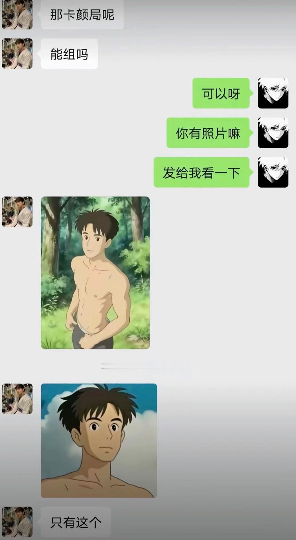 跟有🧊似的. 