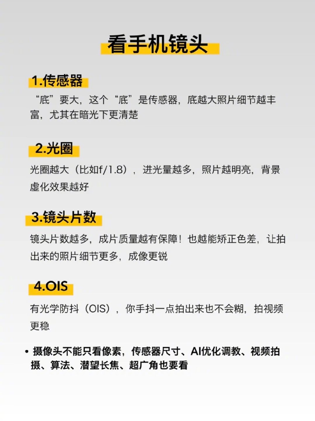 2026买手机一篇看懂！只看5点，不纠结 