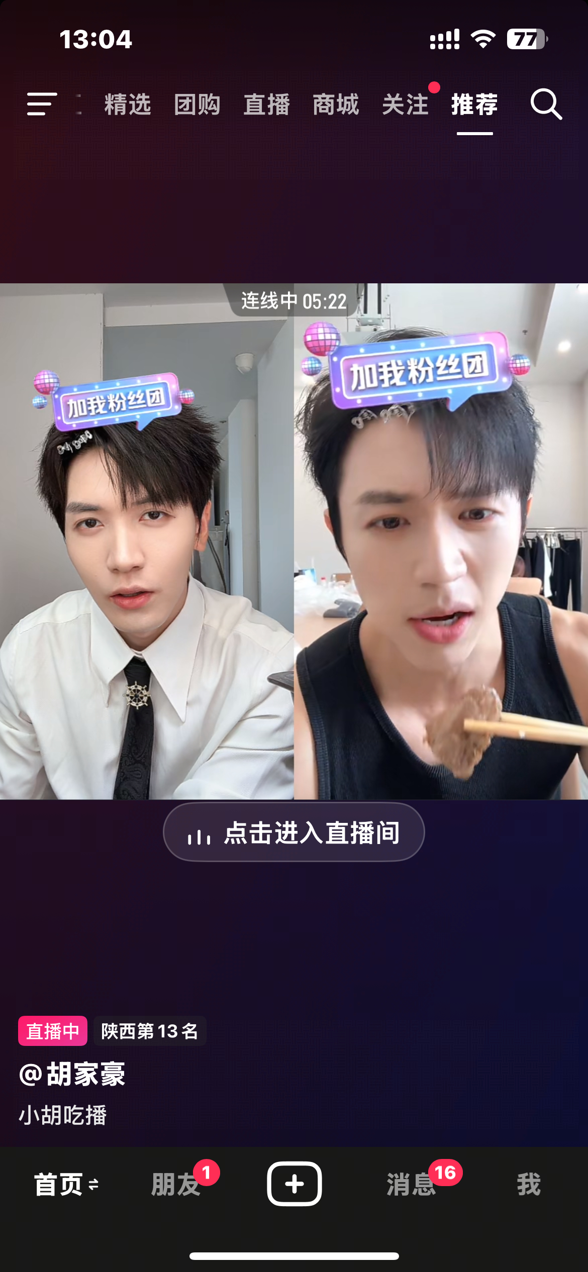 密码 以为刷到双胞胎直播[泪奔]  发型都一样的 ​​​