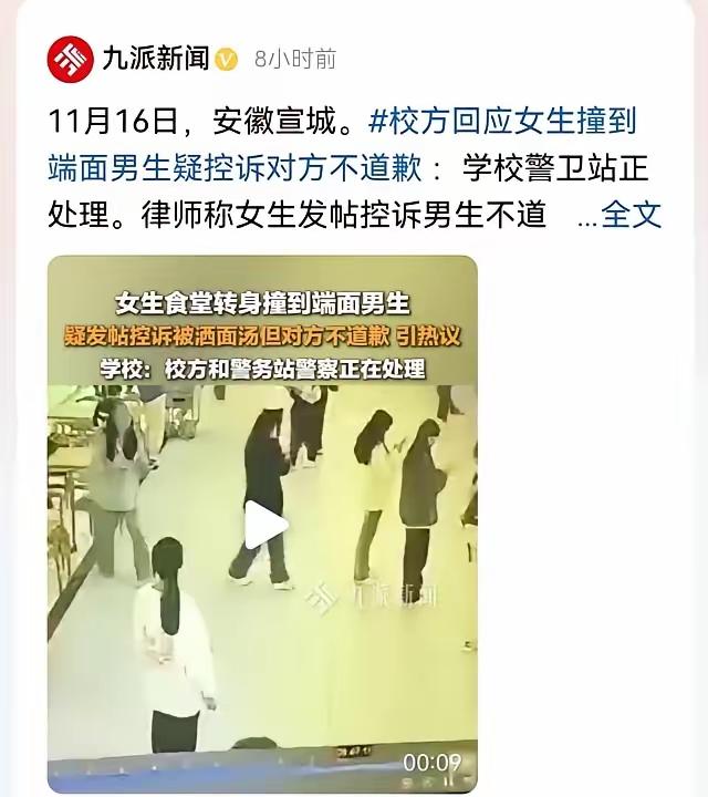 安徽宣城，男大学生，在食堂打了一碗刚在食堂打了一碗刚出锅的面条，他旁侧有一女大学