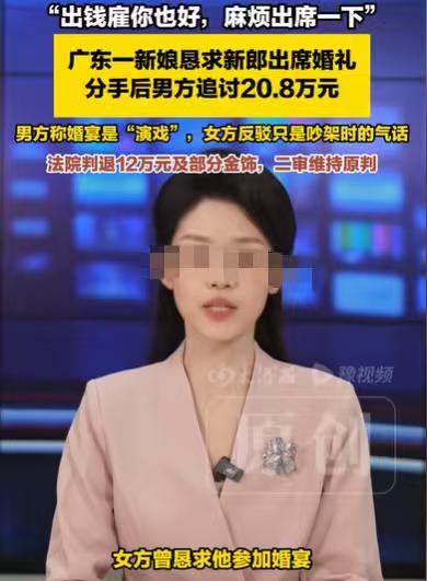 简直离谱！广东广州，一对情侣婚礼还没办，就先闹起分手。新娘为了不让妈妈难过，在微