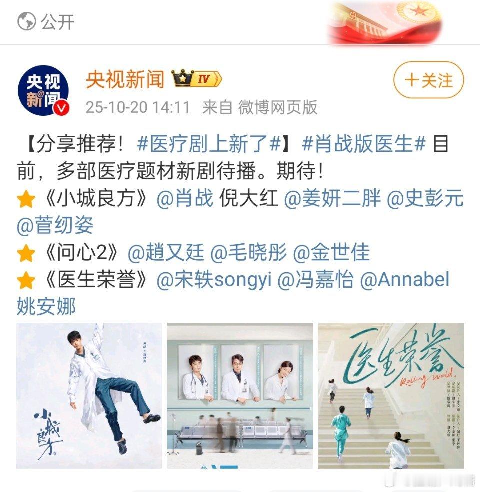 小城良方疑似CCTV1播出，是央一的调调 ​​​