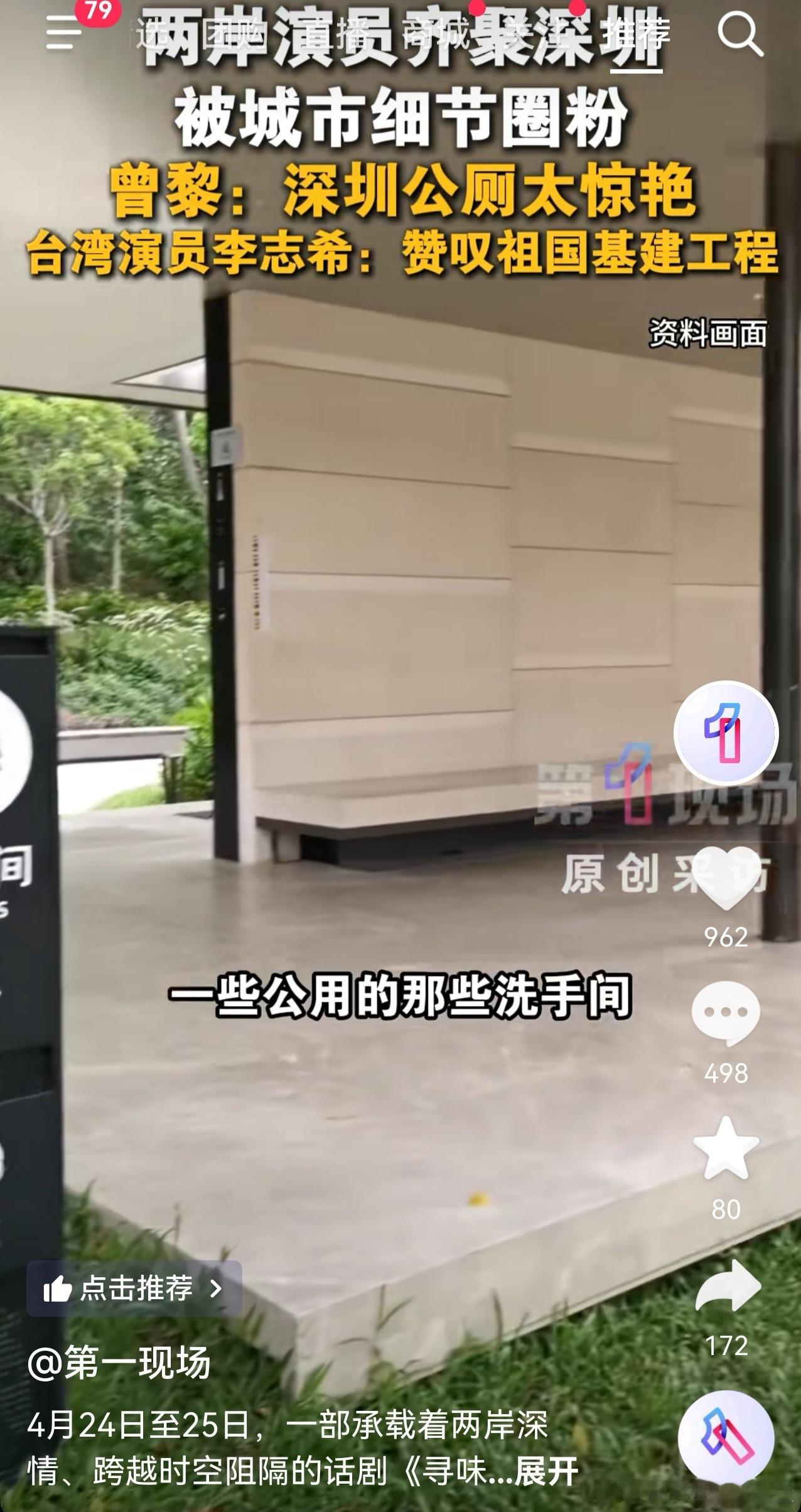 深圳的公共洗手间真的很干净无论爬山还是公园公共洗手间都是清新干净，还不用担心厕纸