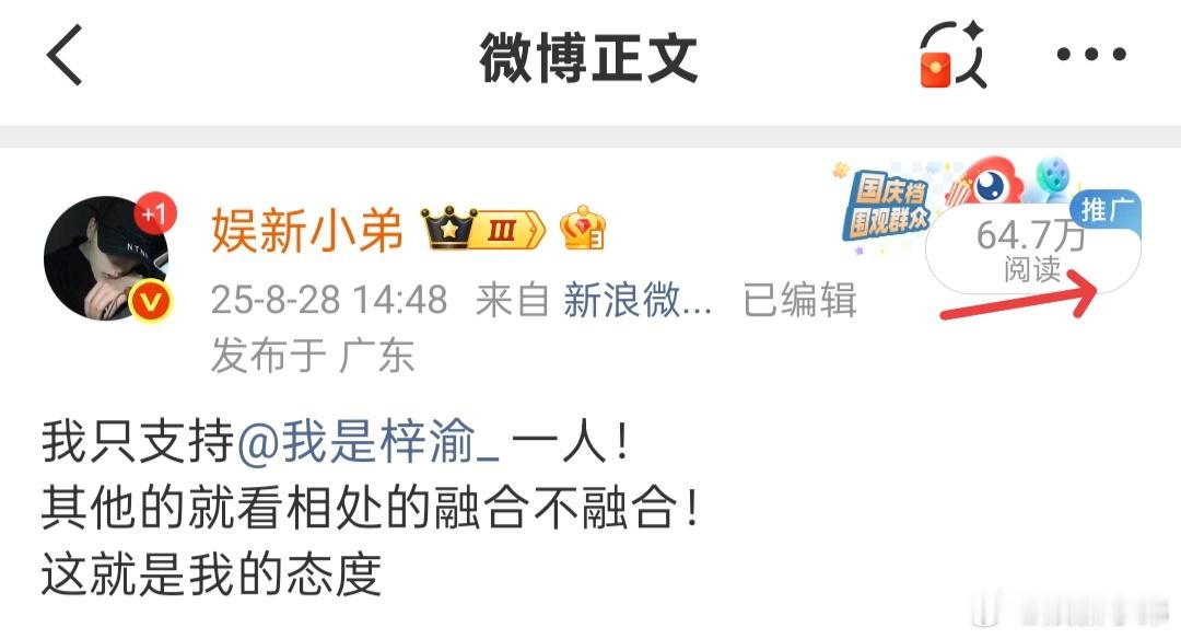 梓渝还是太顶啦，随便一发就是热门，支持梓渝是正确的选择！[哇][哇][哇]梓渝梓