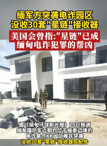 美国一出手，电诈集团就到头了。在缅甸、柬埔寨盘踞多年的电诈集团10月份遭到致命打