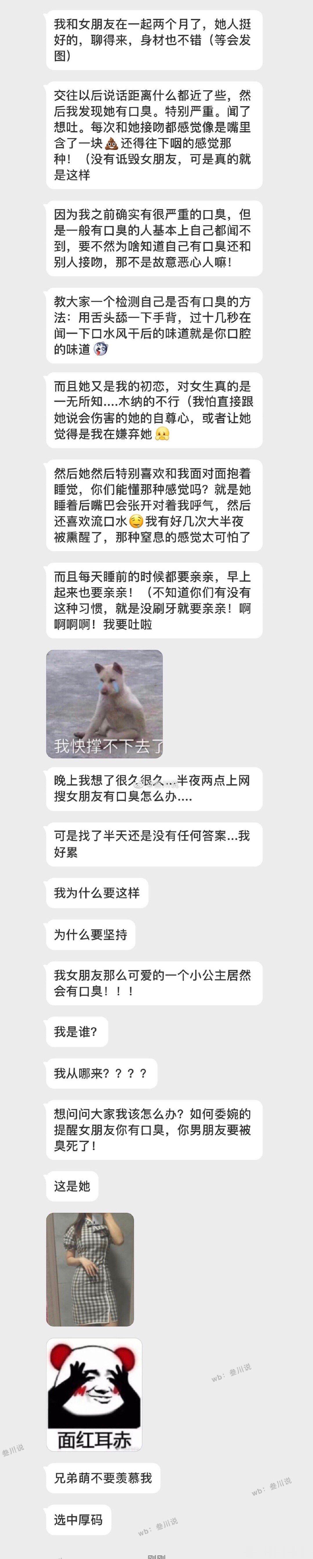 女朋友有口臭，总想亲我，我该怎么暗示她 ​​​