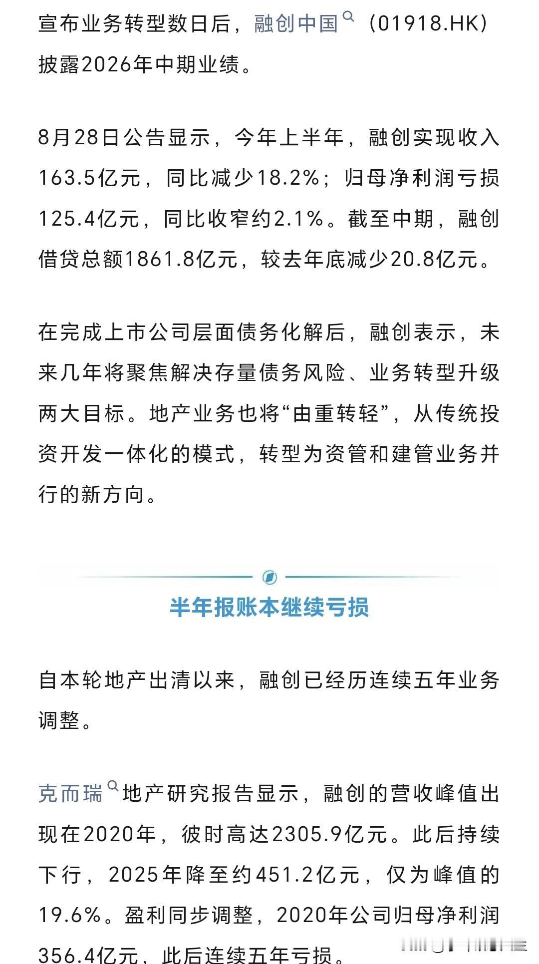 融创巨额亏损，买了房的朋友直接崩溃！房子还能如期交付吗？
 
朋友买了融创的房子