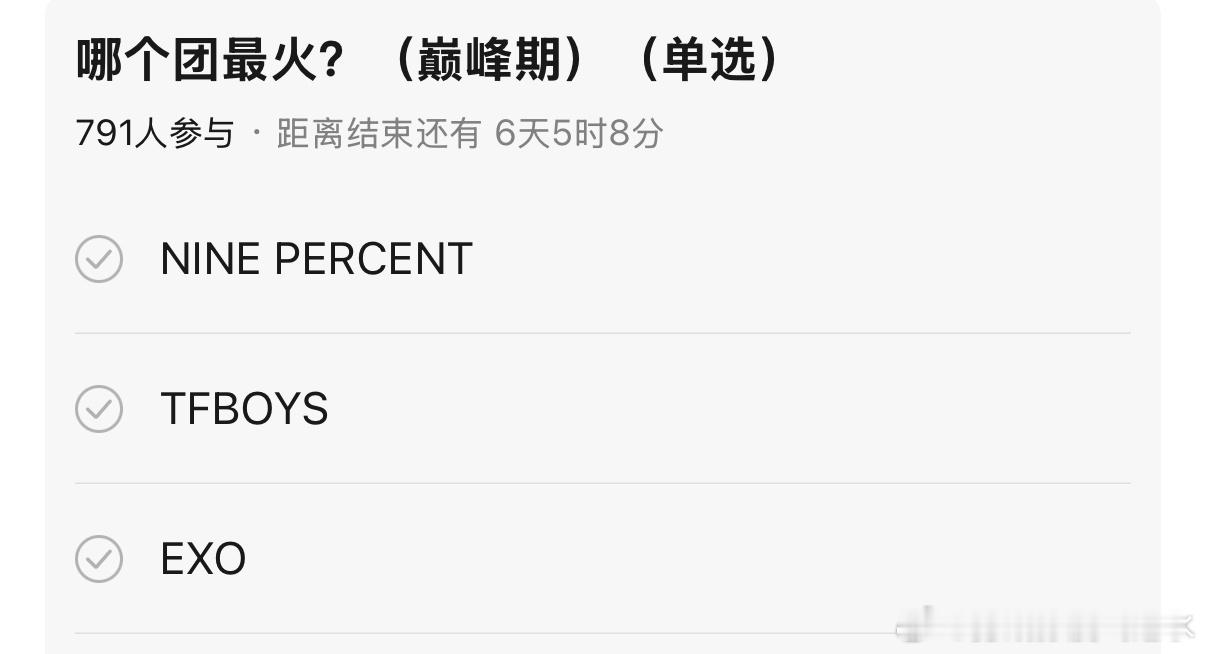 这几个男团巅峰期哪个最火🔥？ 