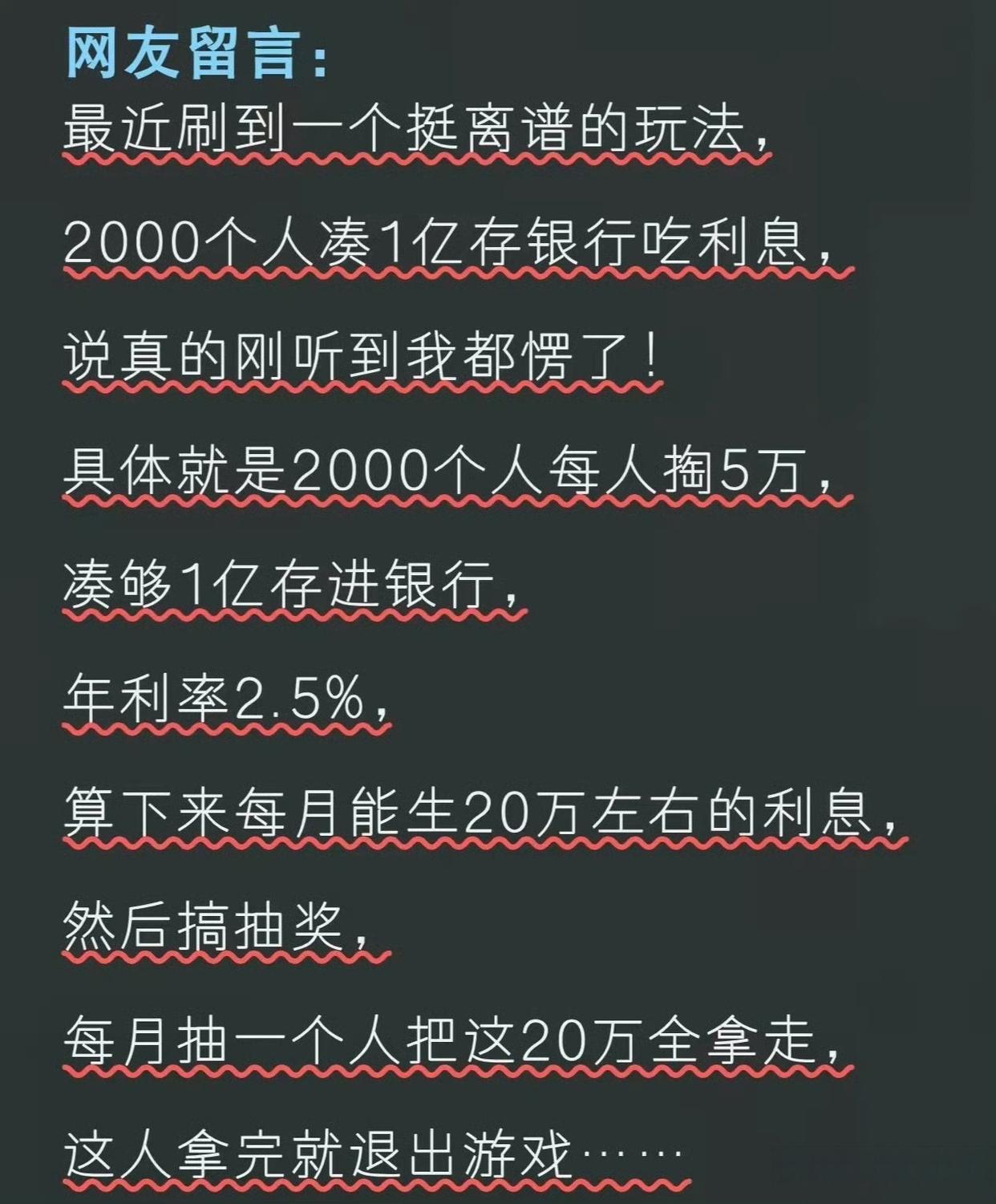 还不如全国每人捐一块钱来的有效 ​​​
