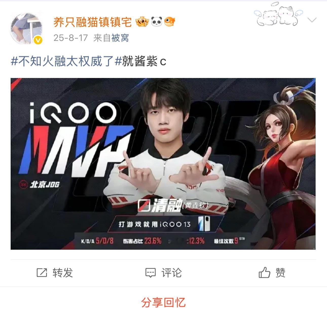 24、25连续两年817的火舞都很c诶！ 