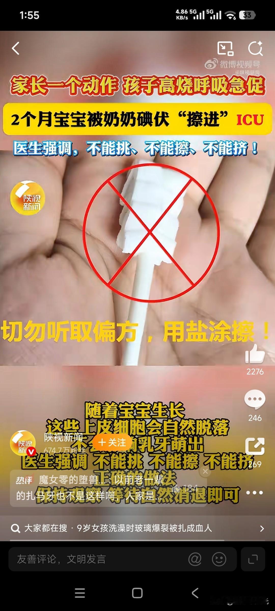 碘伏背后：隔代育儿的文化暗流

当一位奶奶用碘伏擦拭两个月孙子的“马牙”，导致孩