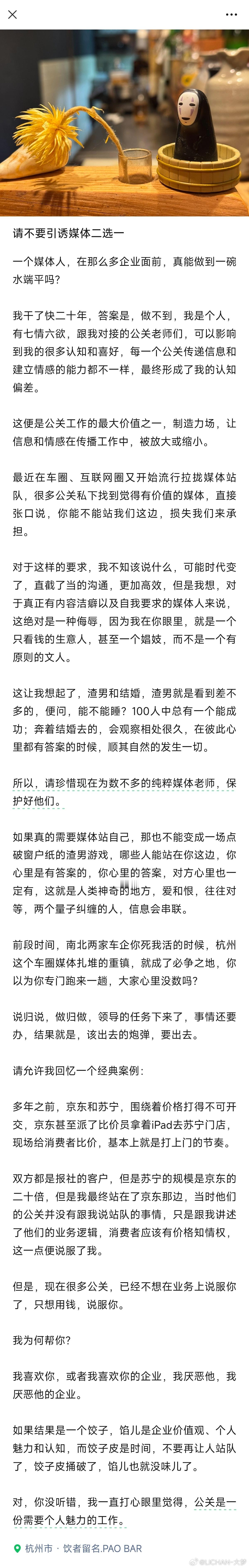 一口老炮这个写的不长，但是蛮真相的，我是没想到居然还能有公关直接就说要求你站队，
